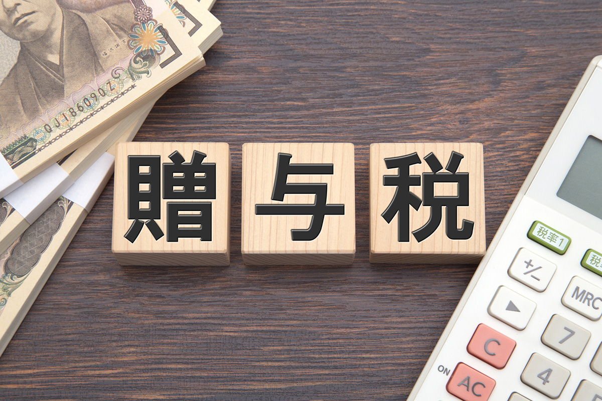 住宅購入資金の「贈与税」は非課税にできる? 制度適用の条件とタイミング、確定申告について