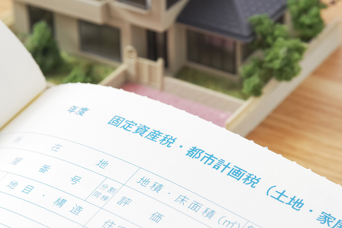 固都税とはいつ支払うもの？｜固定資産税と都市計画税の違いや計算方法もご紹介